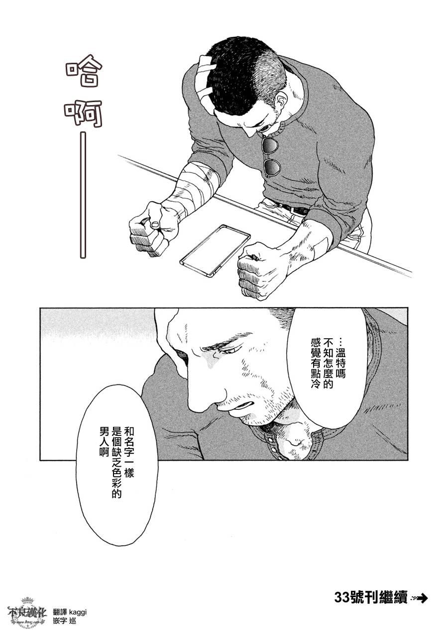 LIMBO THE KING - 第01话 - 第50张图