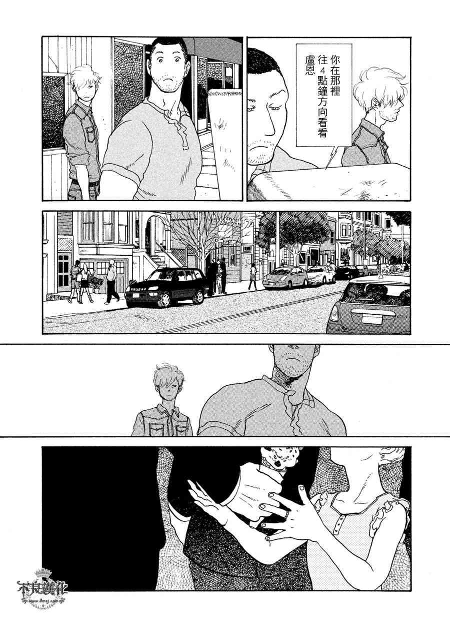 LIMBO THE KING - 第04话 - 第11张图