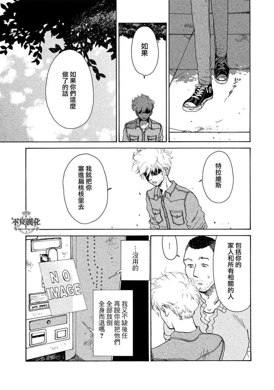 LIMBO THE KING - 第04话 - 第15张图