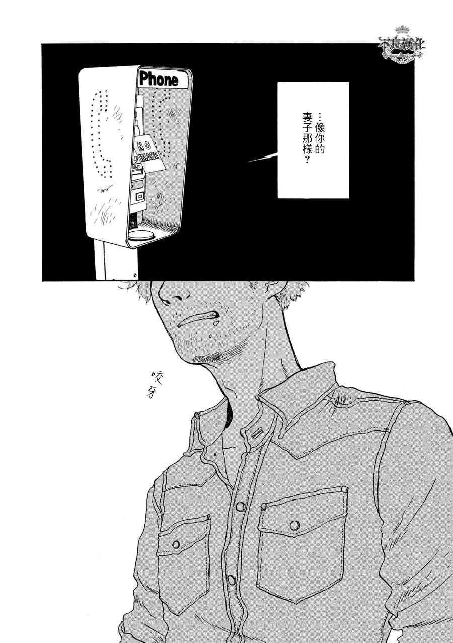 LIMBO THE KING - 第04话 - 第17张图