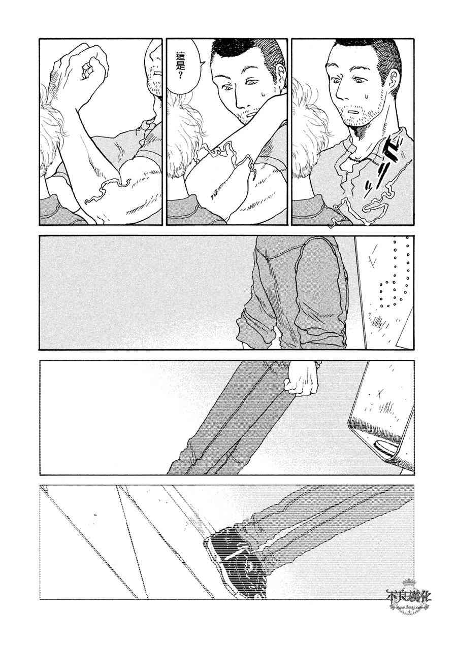 LIMBO THE KING - 第04话 - 第18张图