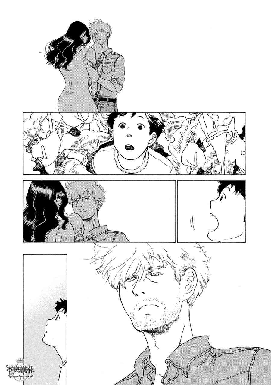 LIMBO THE KING - 第04话 - 第20张图