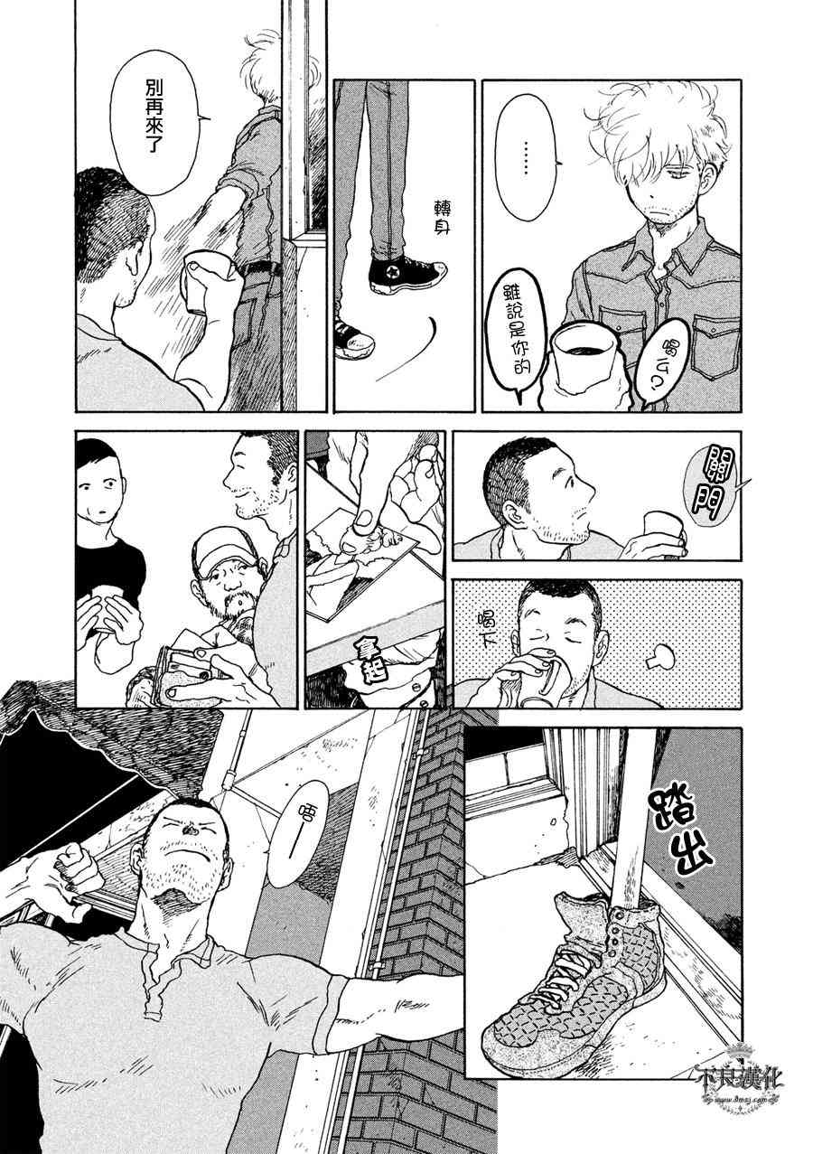 LIMBO THE KING - 第04话 - 第7张图