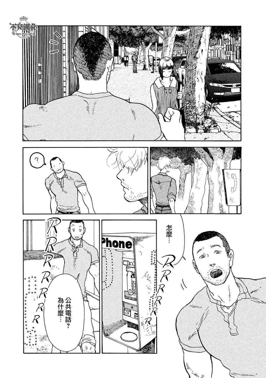 LIMBO THE KING - 第04话 - 第8张图