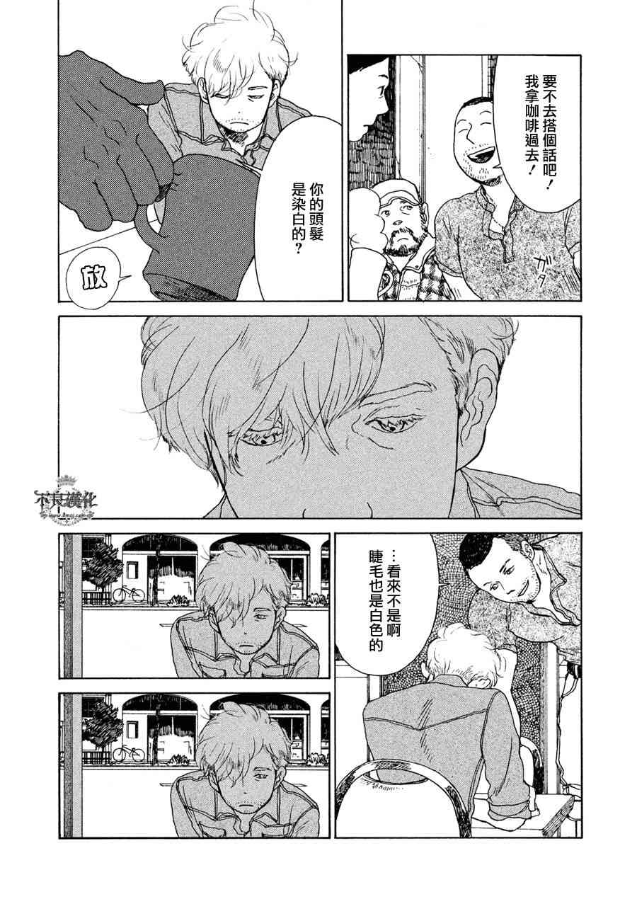 LIMBO THE KING - 第03话 - 第17张图