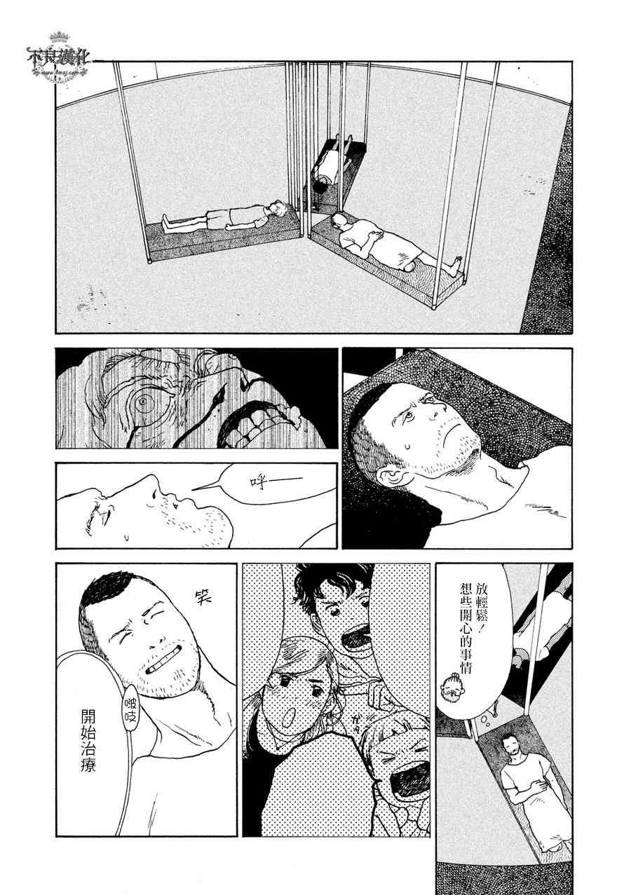 LIMBO THE KING - 第05话 - 第12张图