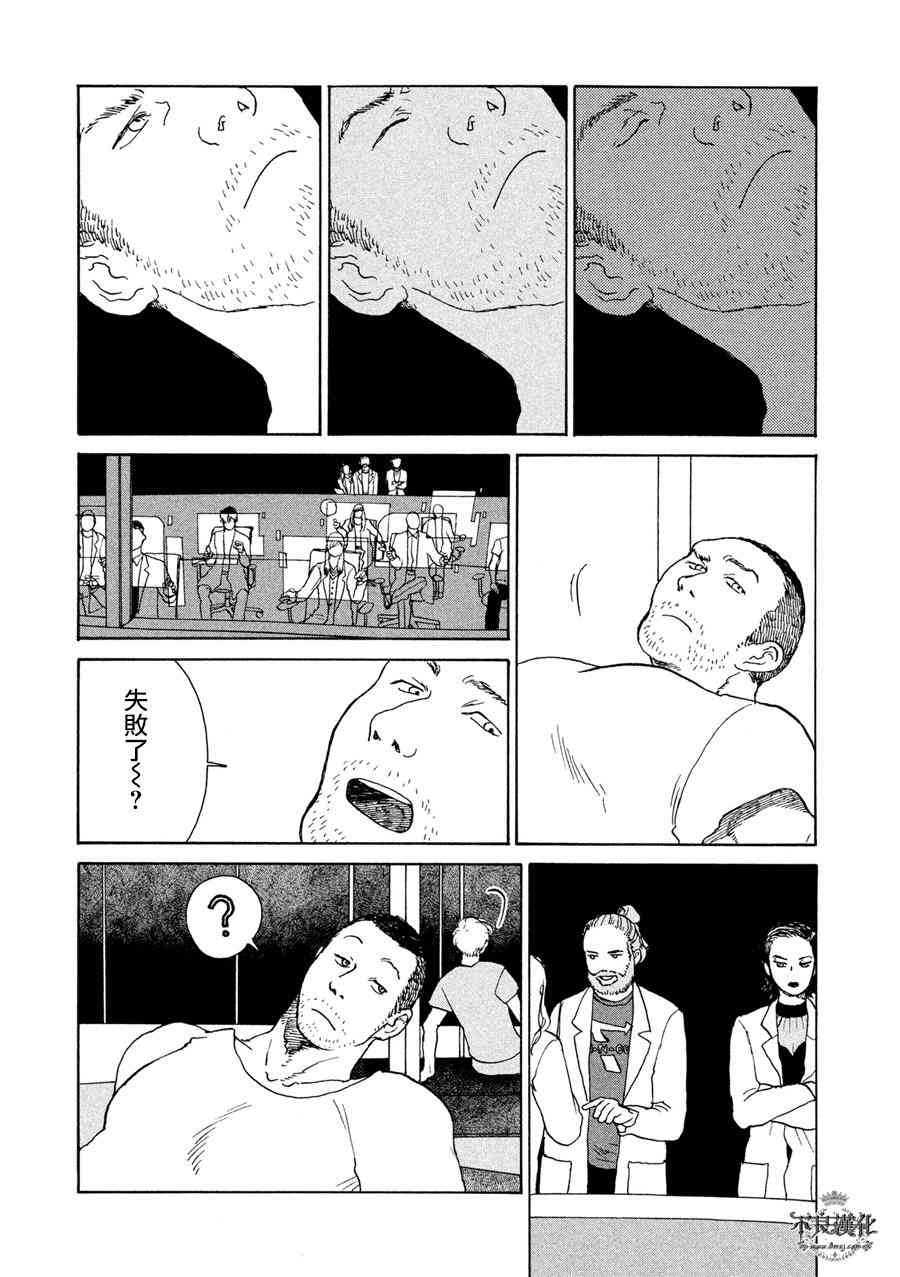 LIMBO THE KING - 第05话 - 第14张图