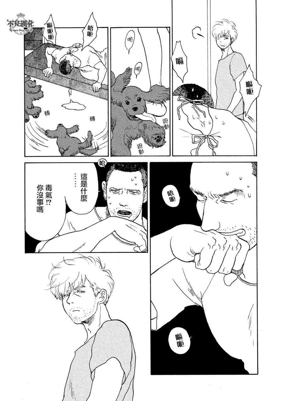 LIMBO THE KING - 第05话 - 第16张图