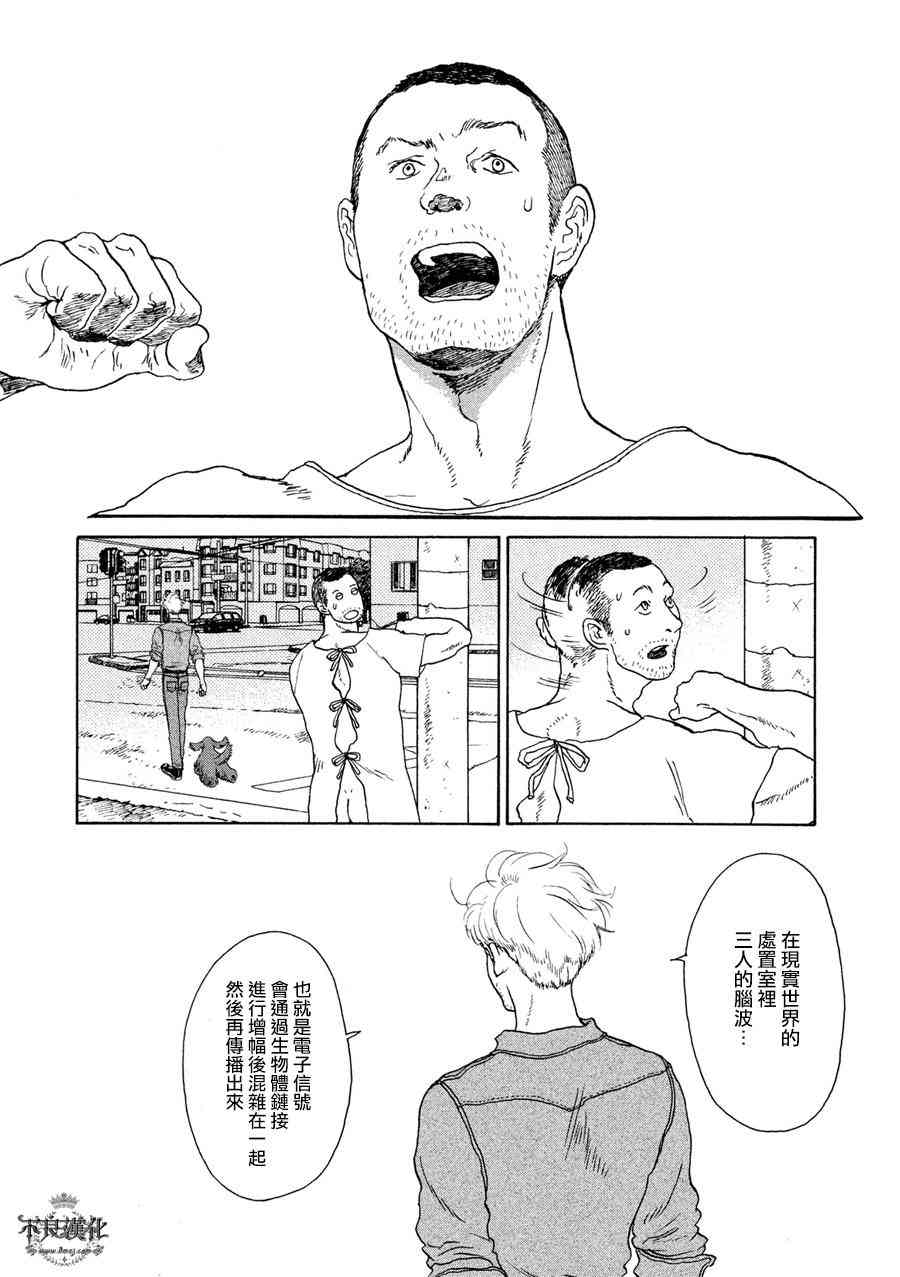 LIMBO THE KING - 第05话 - 第21张图