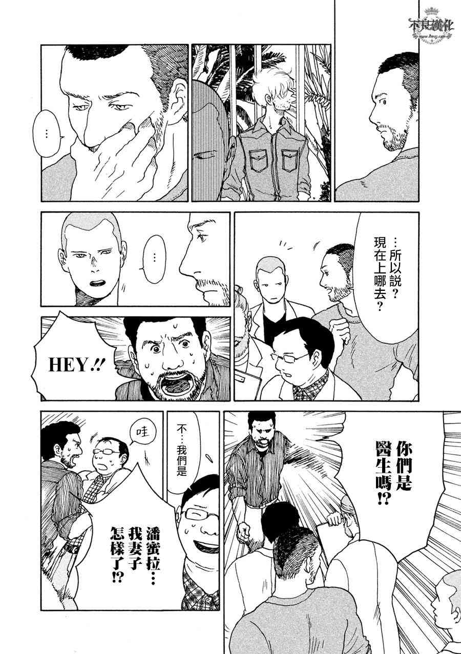 LIMBO THE KING - 第05话 - 第2张图