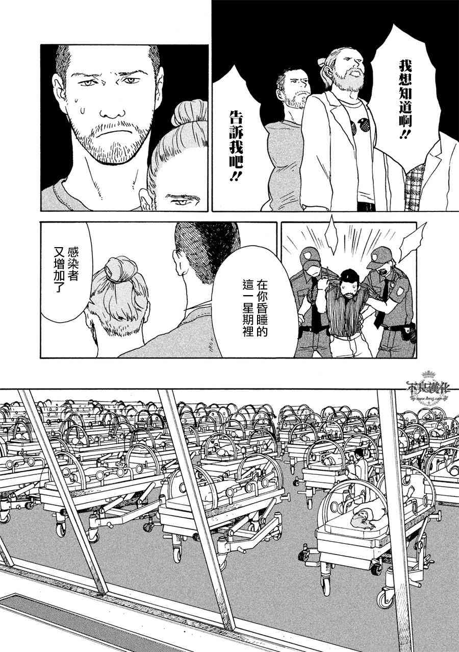 LIMBO THE KING - 第05话 - 第4张图