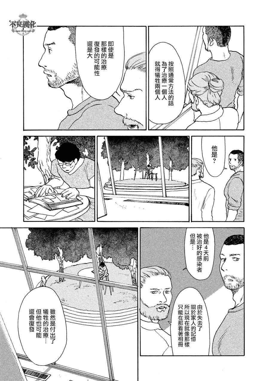 LIMBO THE KING - 第05话 - 第6张图