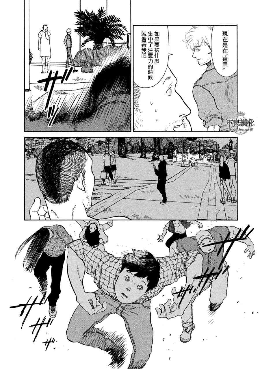 LIMBO THE KING - 第06话 - 第10张图