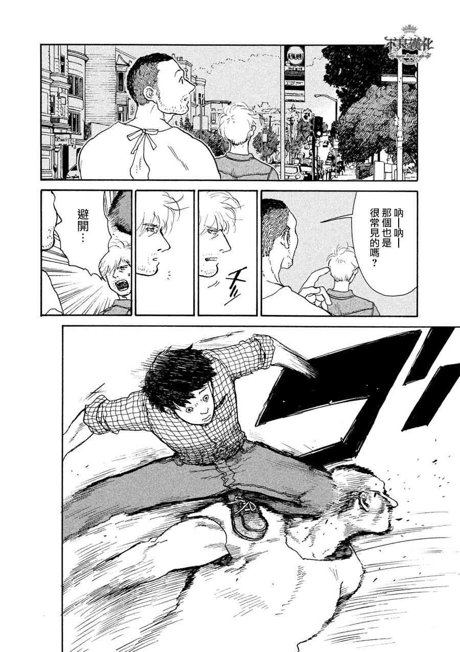 LIMBO THE KING - 第06话 - 第11张图