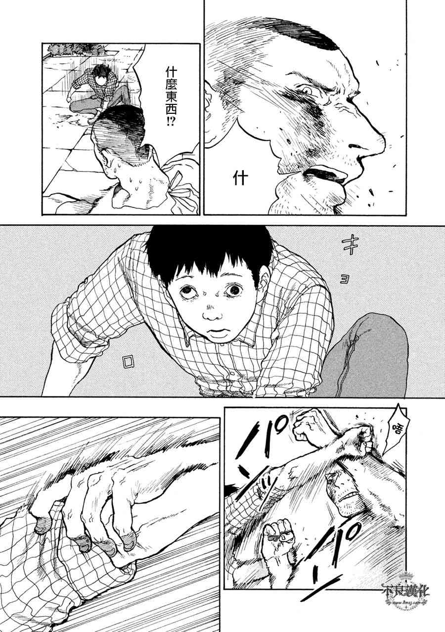 LIMBO THE KING - 第06话 - 第12张图