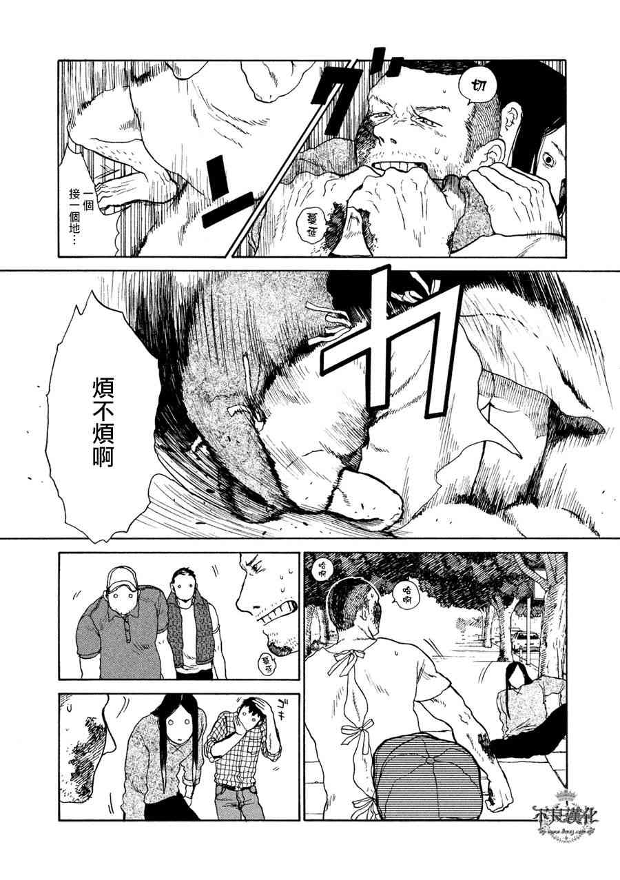 LIMBO THE KING - 第06话 - 第14张图