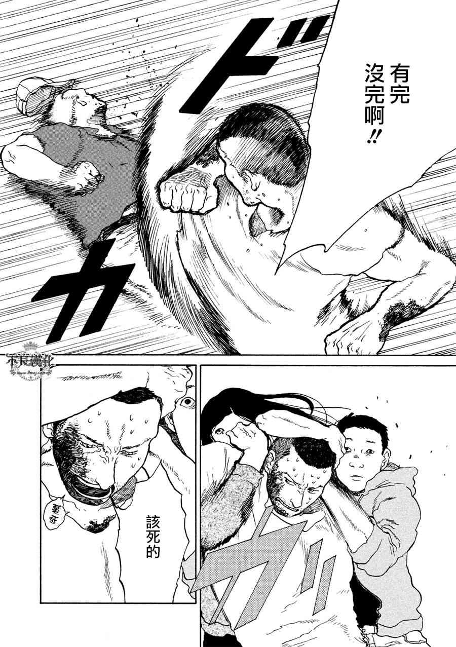 LIMBO THE KING - 第06话 - 第15张图