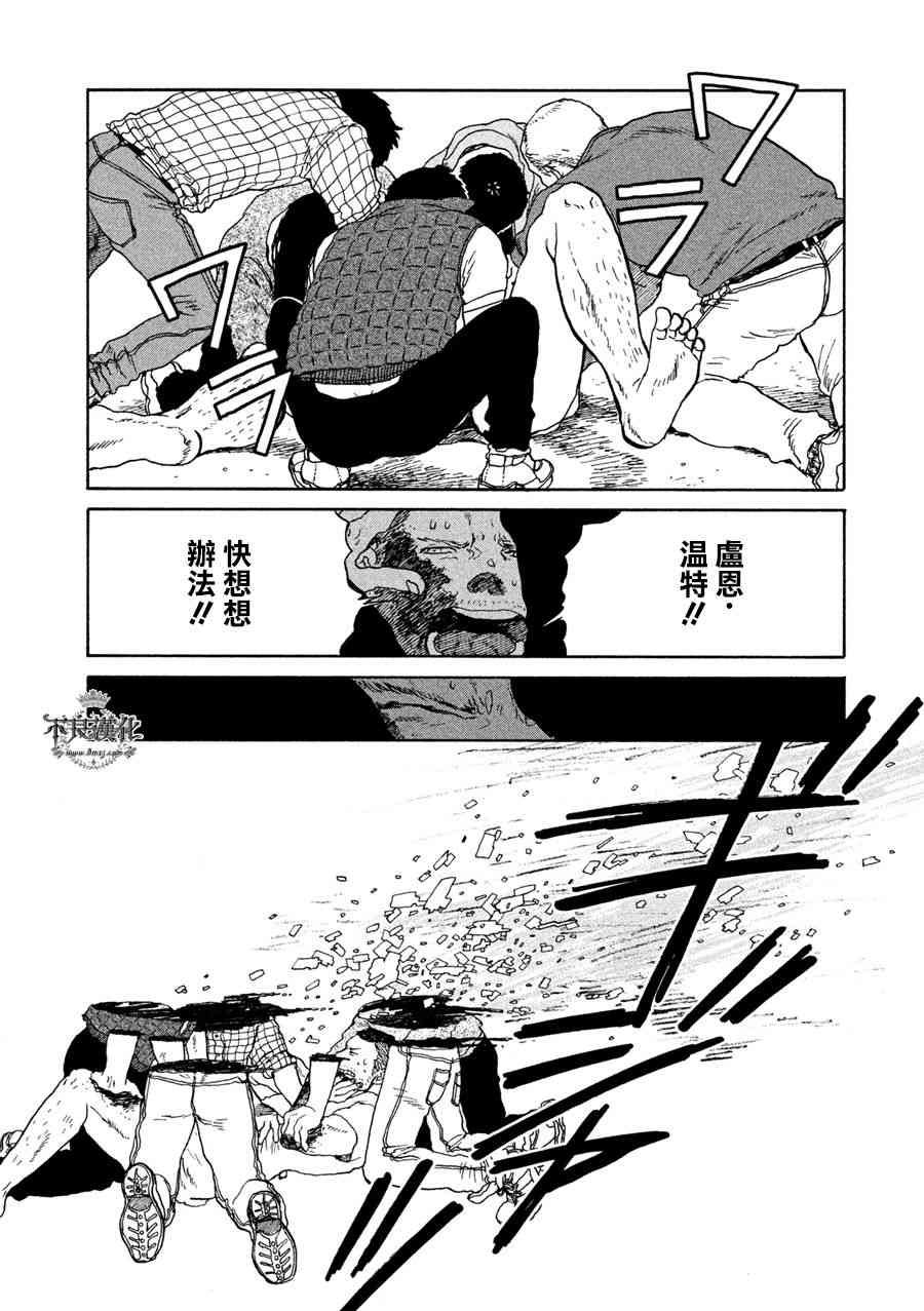 LIMBO THE KING - 第06话 - 第16张图