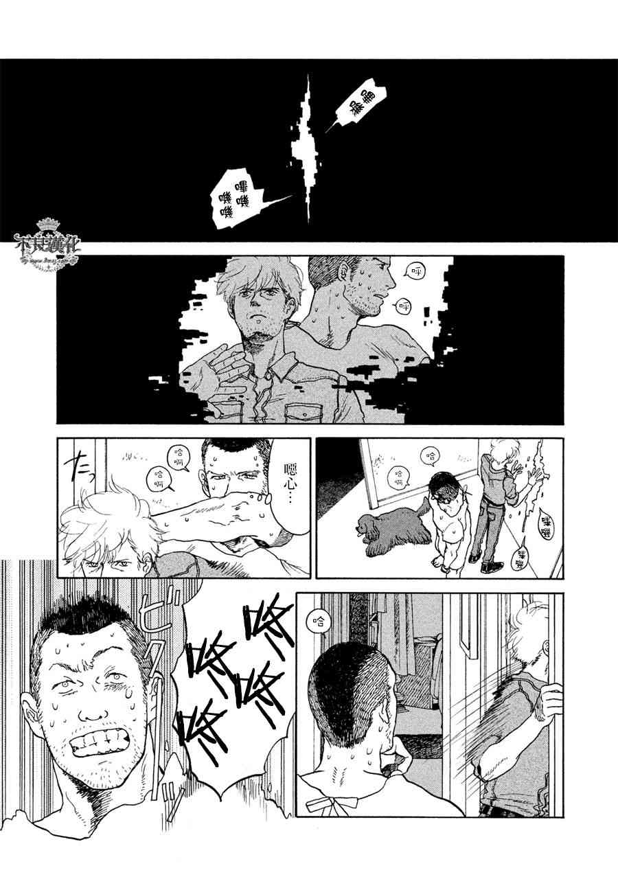 LIMBO THE KING - 第06话 - 第22张图