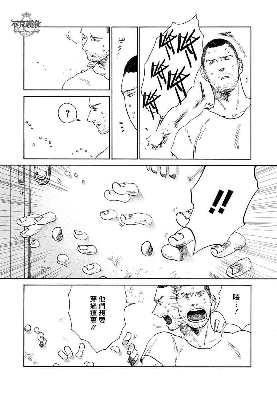 LIMBO THE KING - 第06话 - 第23张图