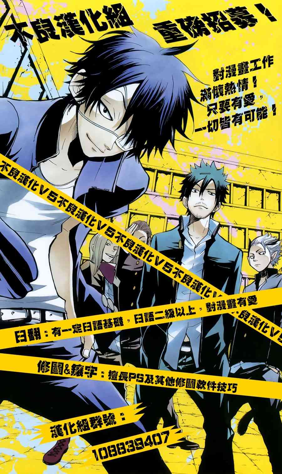 LIMBO THE KING - 第06话 - 第26张图