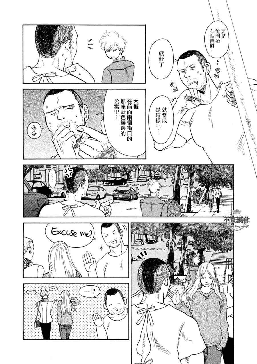 LIMBO THE KING - 第06话 - 第3张图