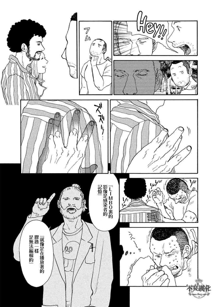 LIMBO THE KING - 第06话 - 第4张图