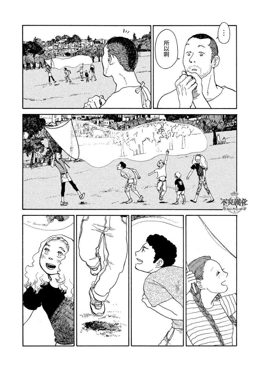 LIMBO THE KING - 第06话 - 第5张图