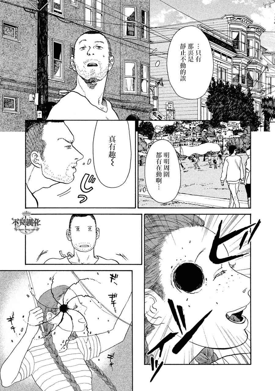 LIMBO THE KING - 第06话 - 第6张图