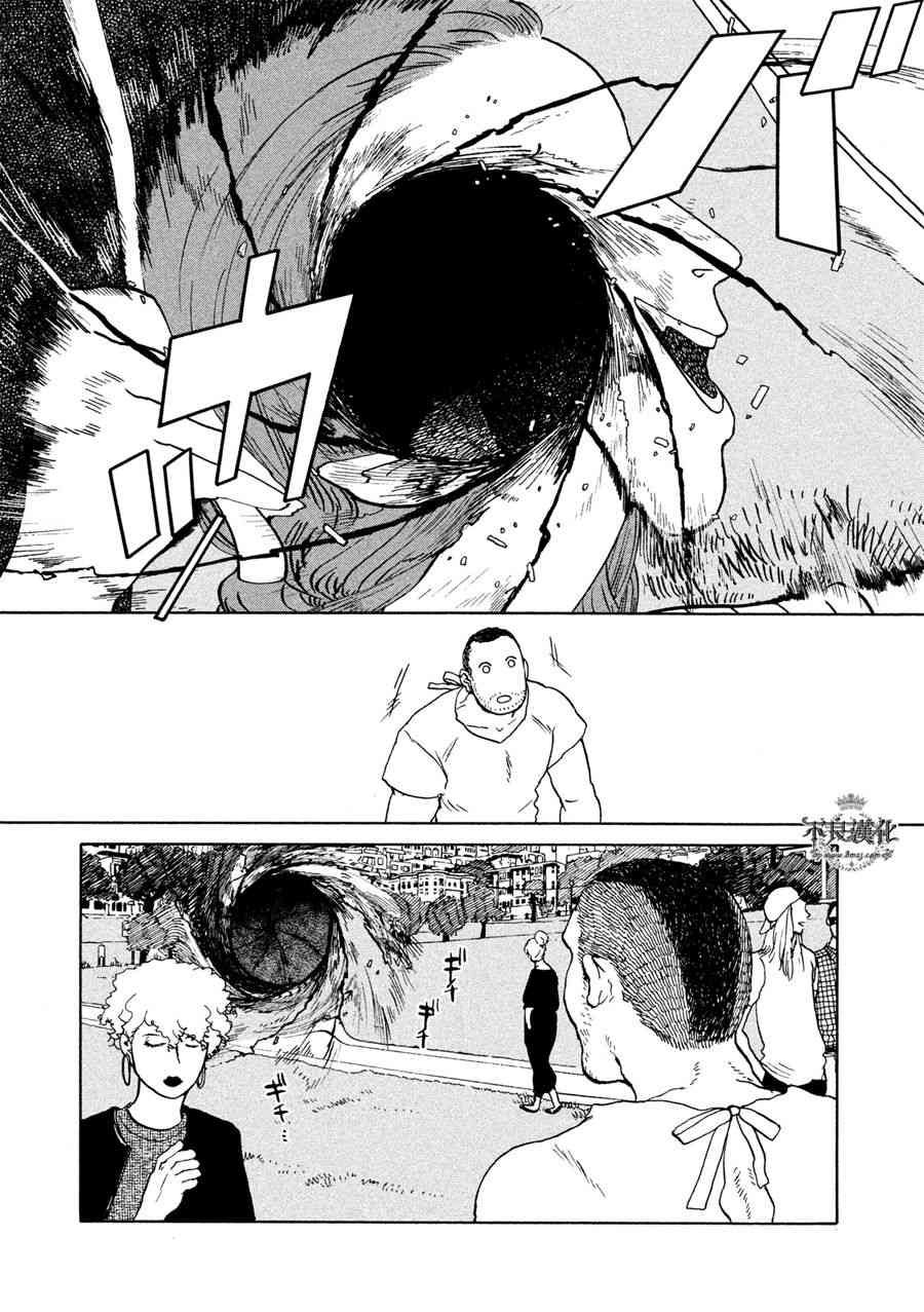 LIMBO THE KING - 第06话 - 第7张图