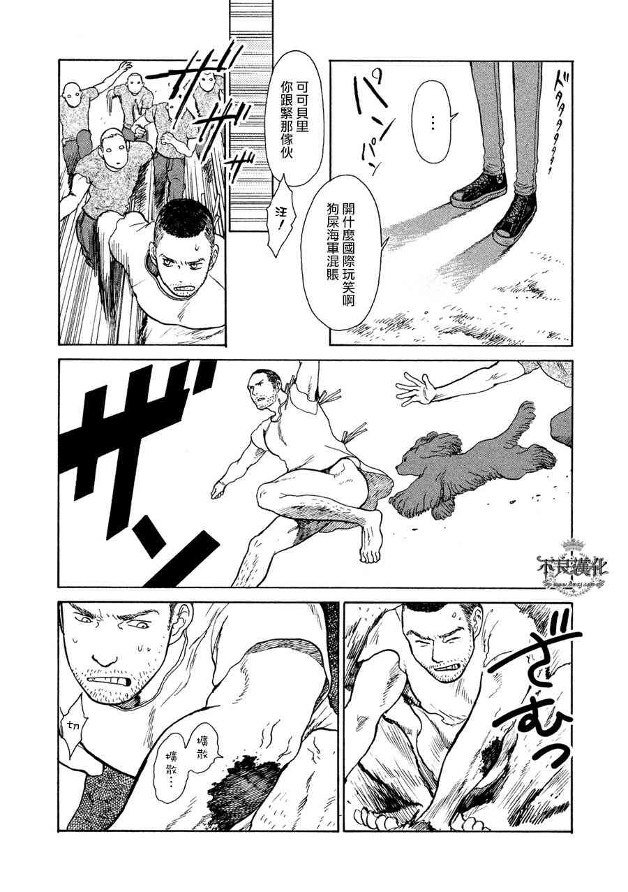 LIMBO THE KING - 第08话 - 第13张图