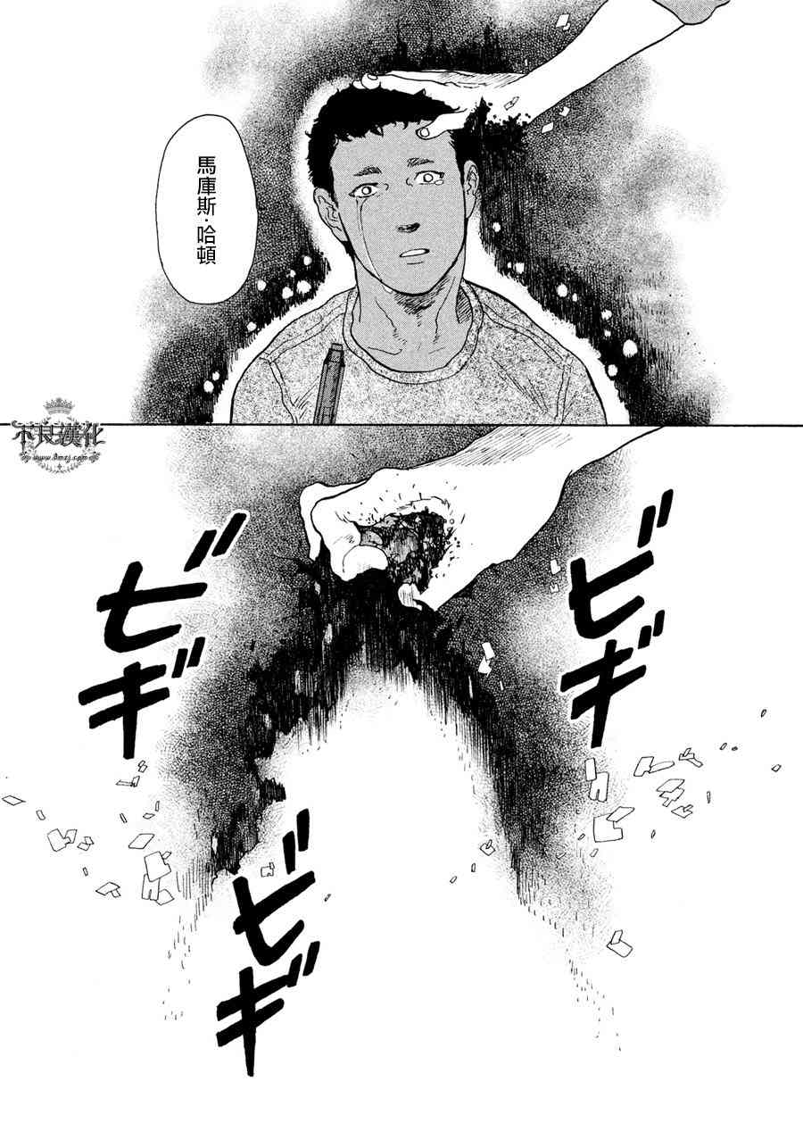 LIMBO THE KING - 第08话 - 第19张图