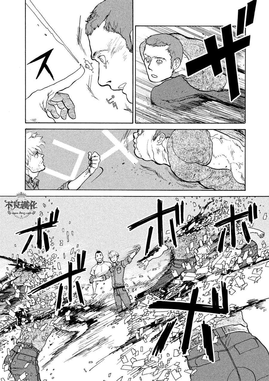 LIMBO THE KING - 第08话 - 第5张图