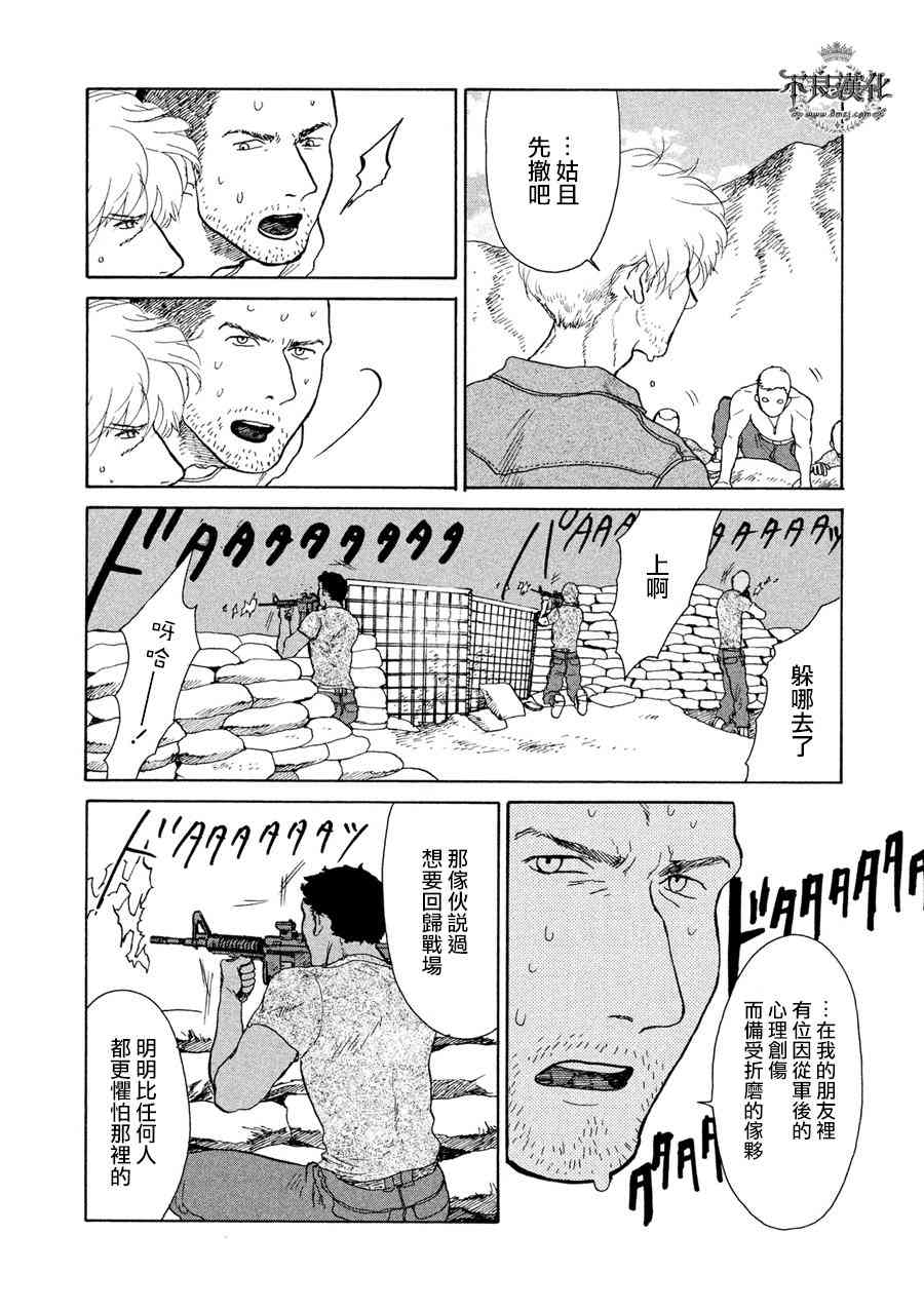 LIMBO THE KING - 第08话 - 第9张图