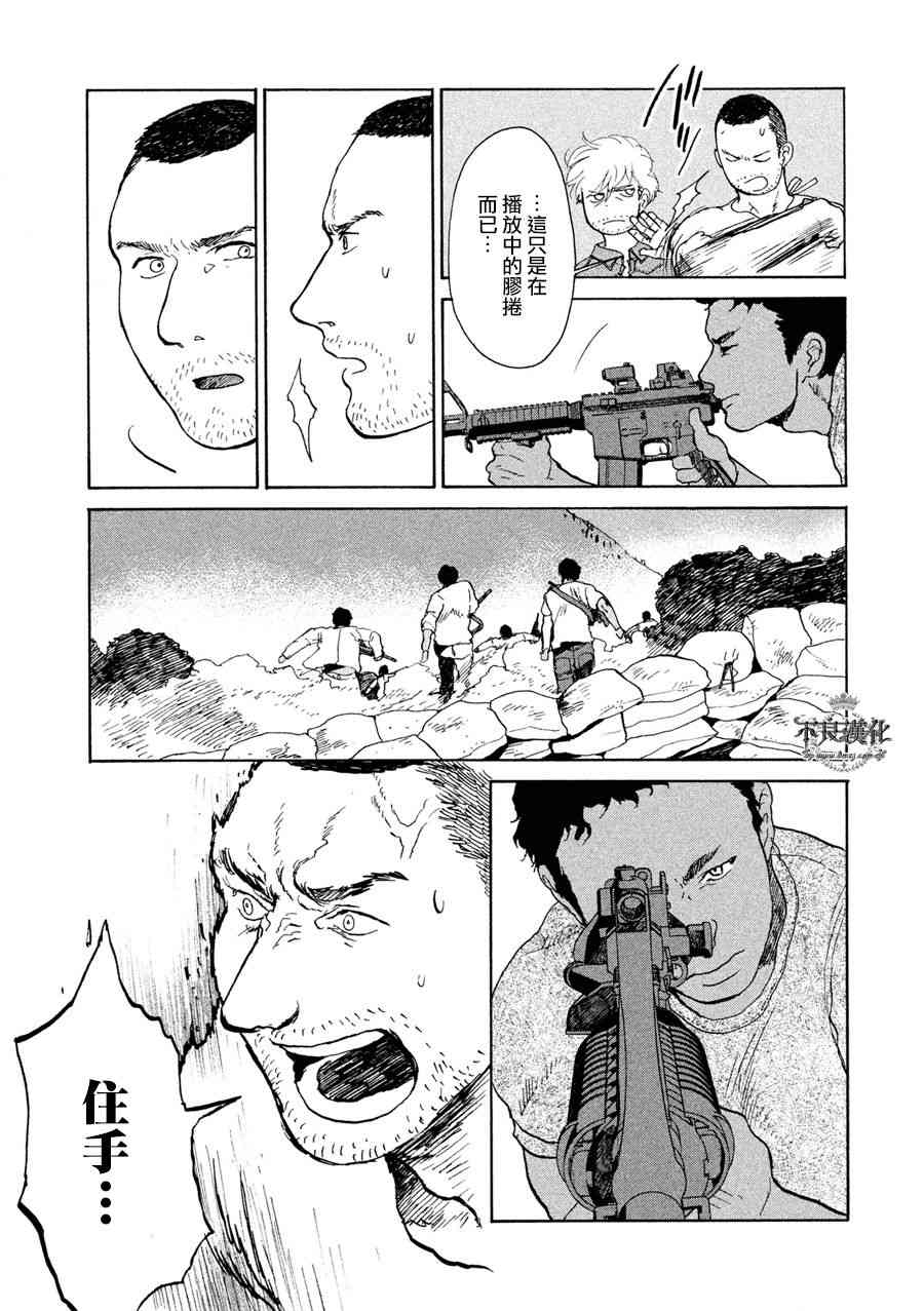 LIMBO THE KING - 第07话 - 第18张图