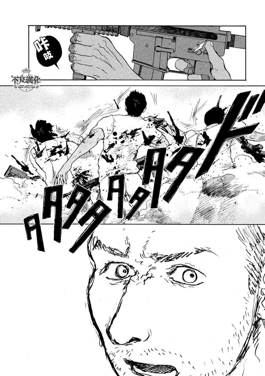 LIMBO THE KING - 第07话 - 第19张图