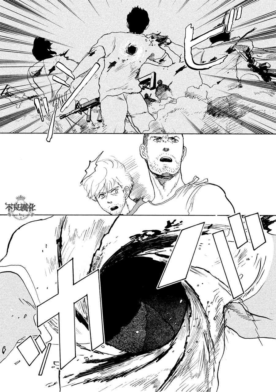 LIMBO THE KING - 第07话 - 第20张图