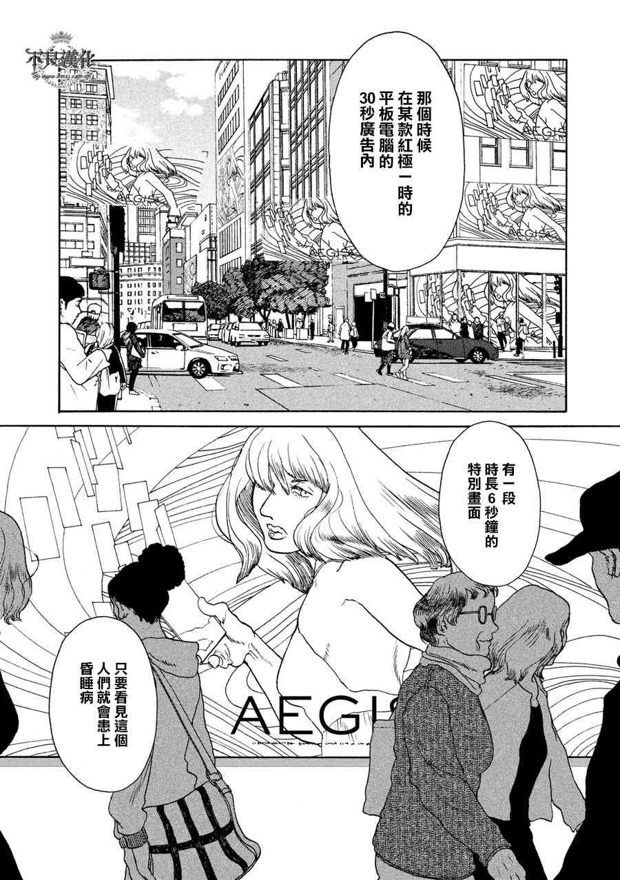 LIMBO THE KING - 第10话 - 第14张图