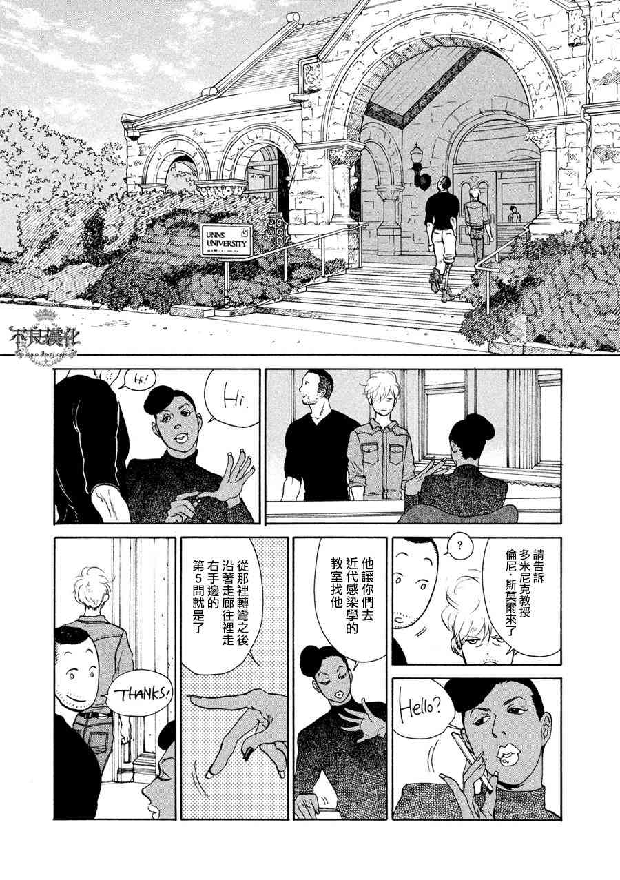 LIMBO THE KING - 第10话 - 第5张图