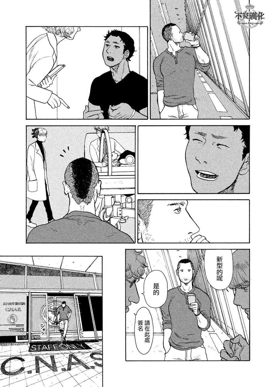 LIMBO THE KING - 第09话 - 第11张图