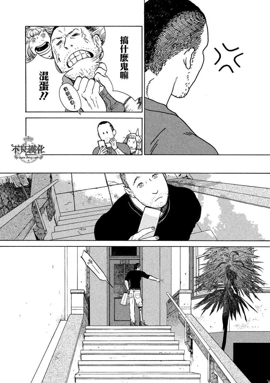 LIMBO THE KING - 第09话 - 第15张图