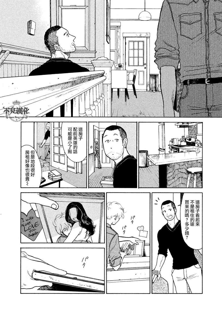 LIMBO THE KING - 第09话 - 第17张图