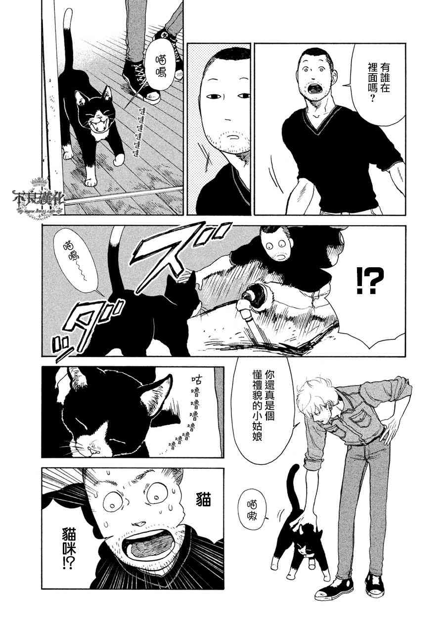 LIMBO THE KING - 第09话 - 第19张图