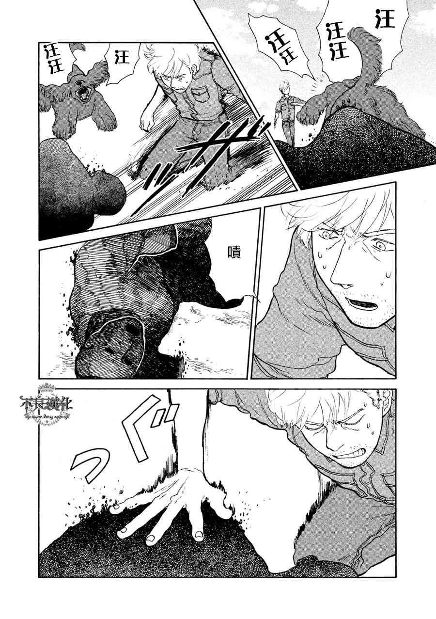 LIMBO THE KING - 第09话 - 第2张图