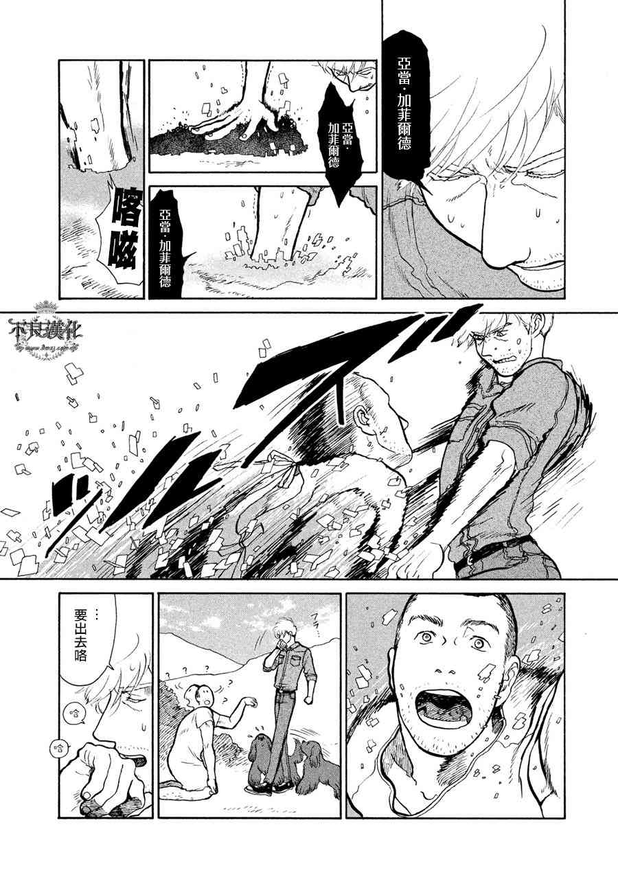 LIMBO THE KING - 第09话 - 第3张图