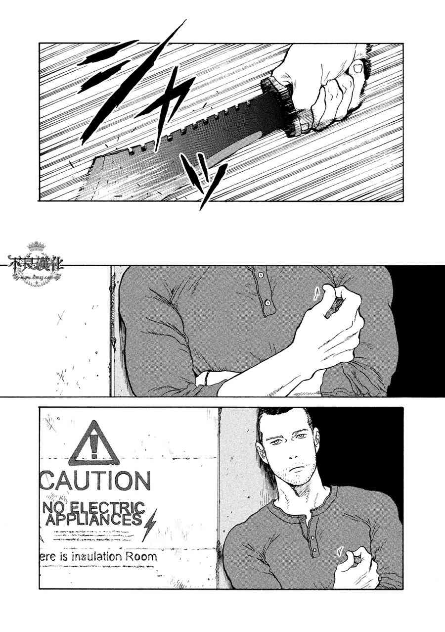 LIMBO THE KING - 第09话 - 第6张图