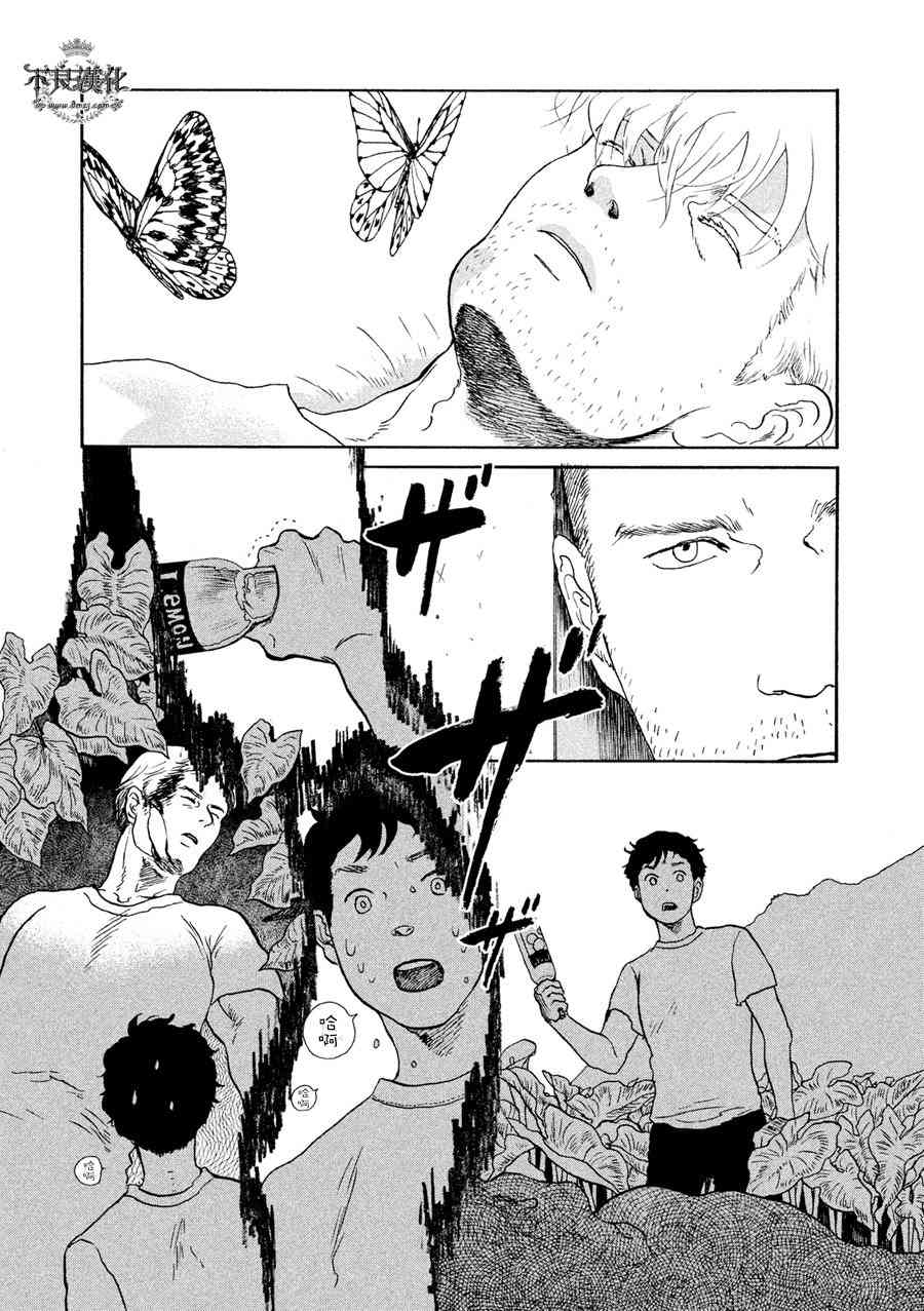 LIMBO THE KING - 第09话 - 第8张图