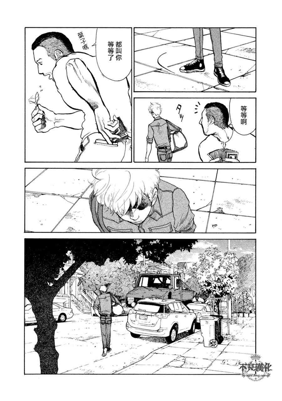 LIMBO THE KING - 第11话 - 第14张图