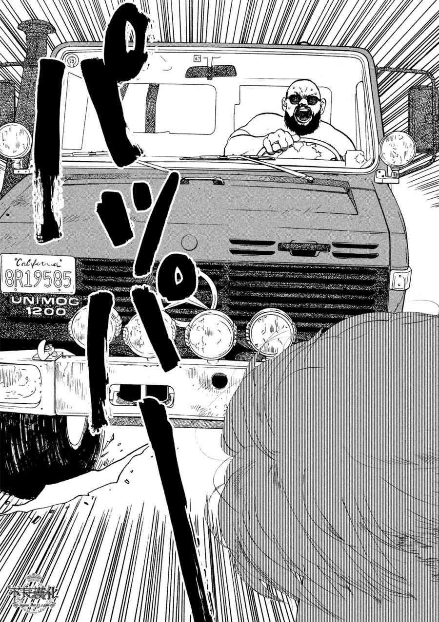 LIMBO THE KING - 第11话 - 第15张图