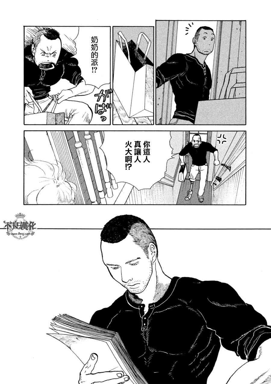 LIMBO THE KING - 第11话 - 第18张图